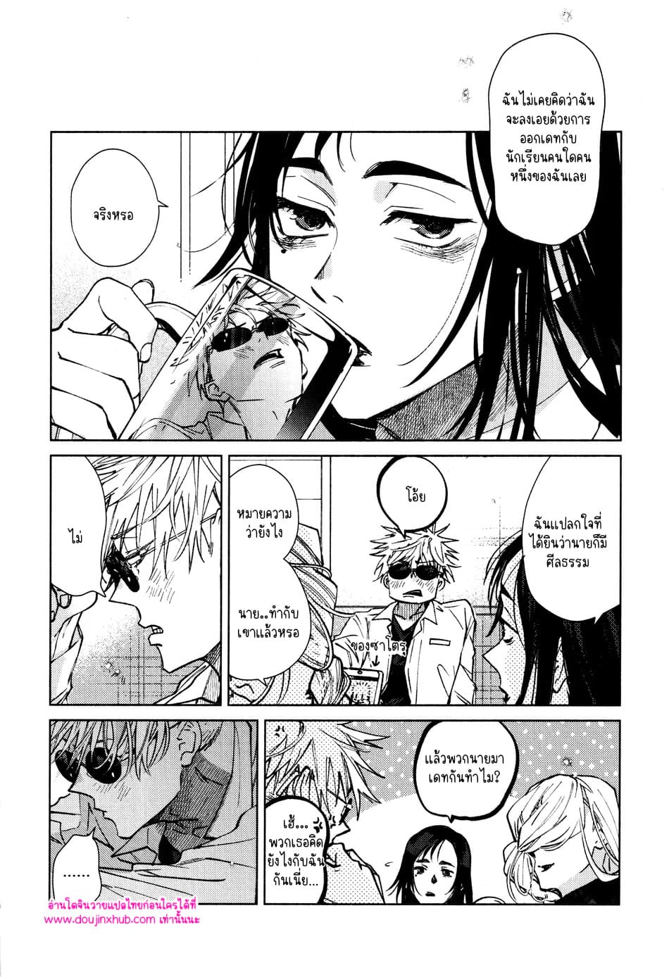 ทุกฉากทุกตอน